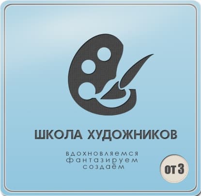 Школа художников