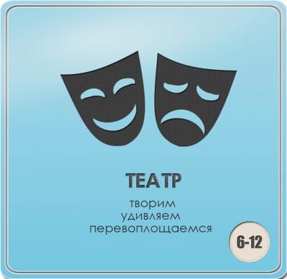 Музыкальный театр для дошкольников